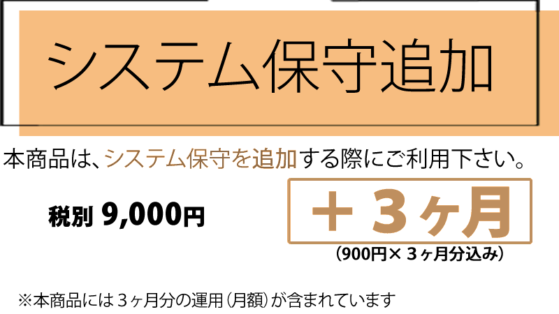 「選挙ツール」システム保守追加
